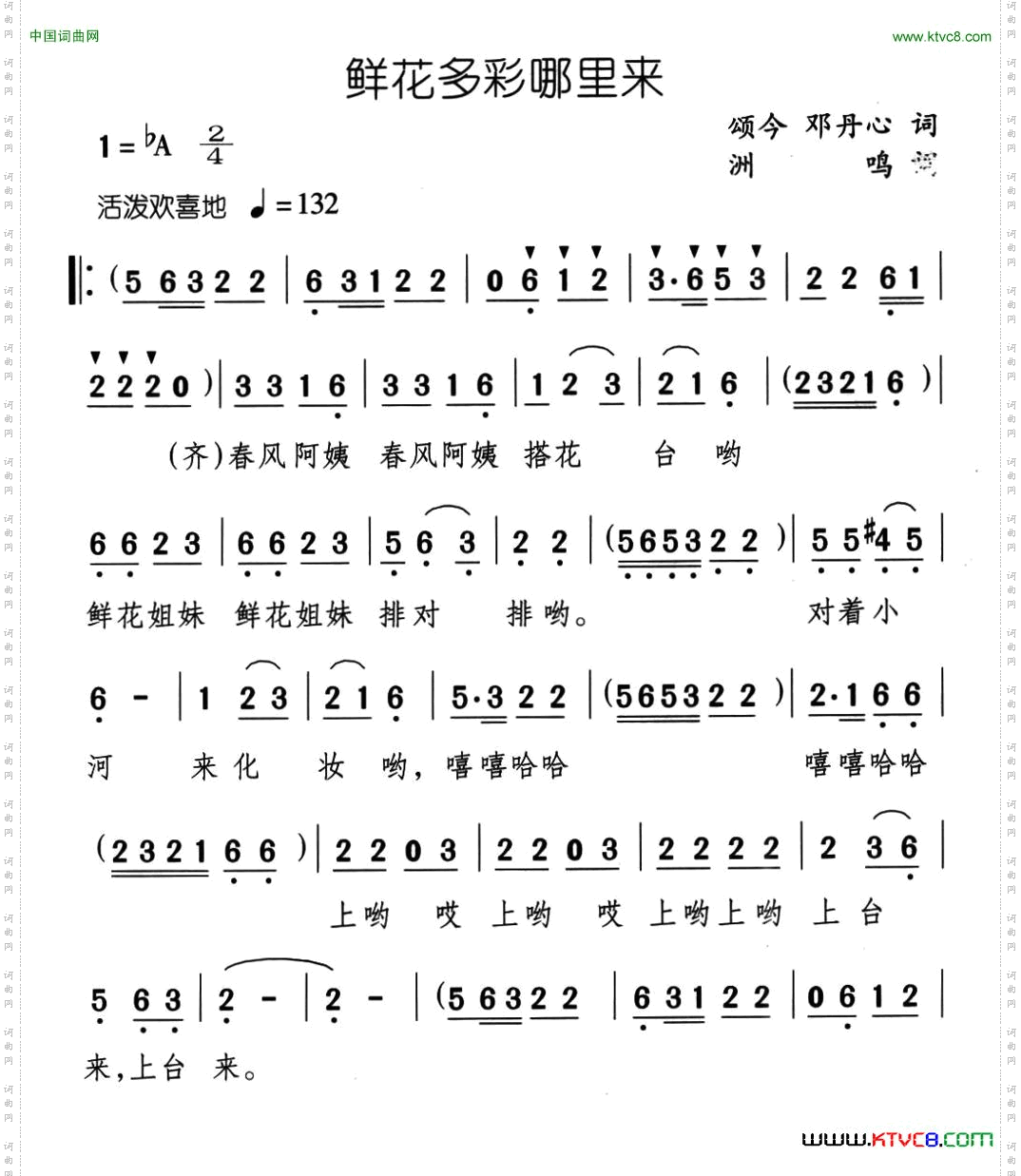 鲜花多彩哪里来