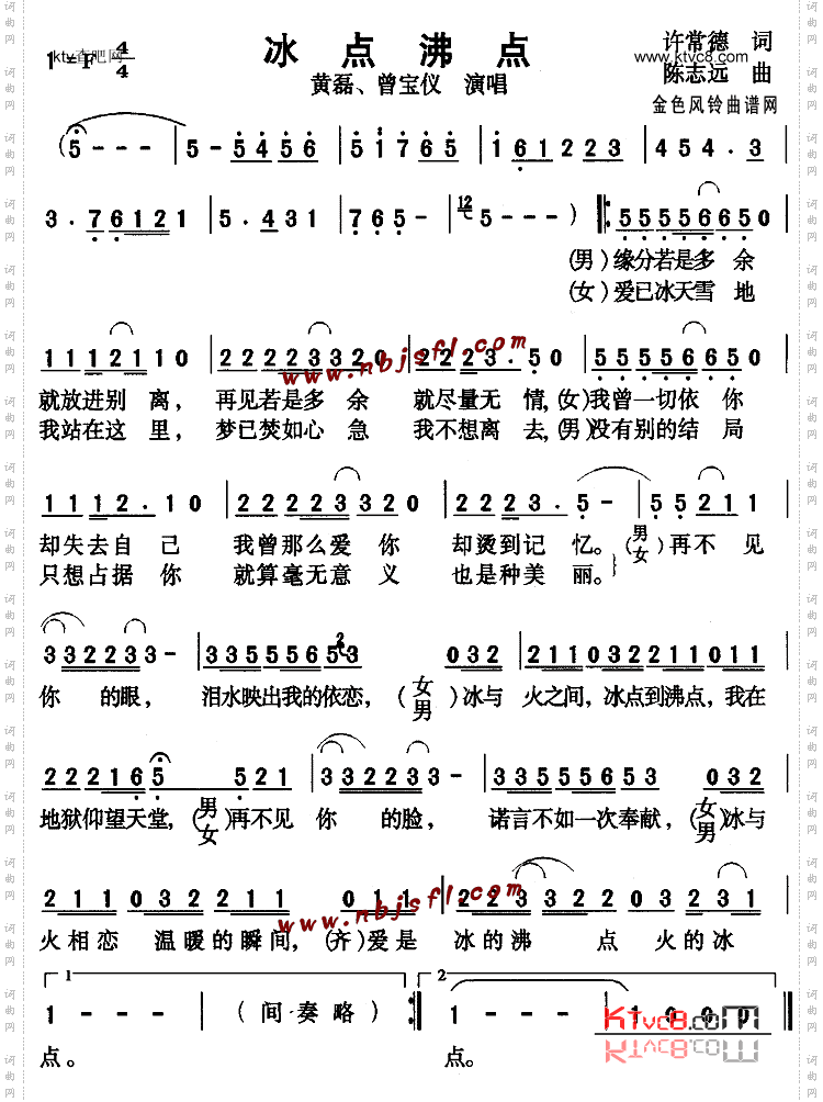 冰点沸点