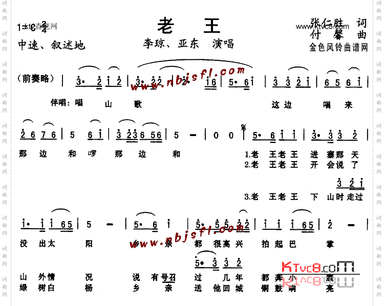 老王