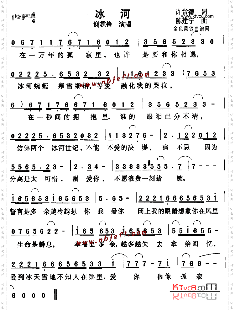 冰河