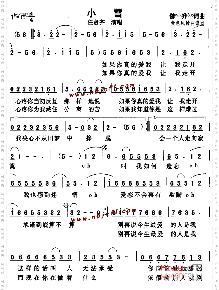 小雪