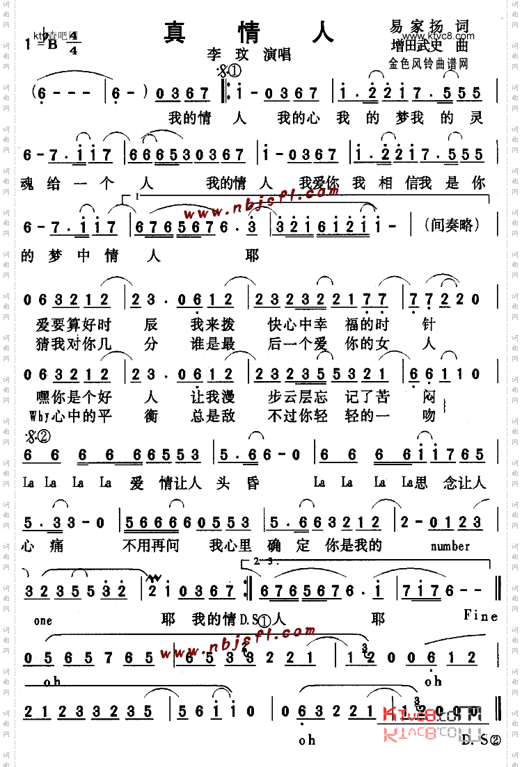 真情人