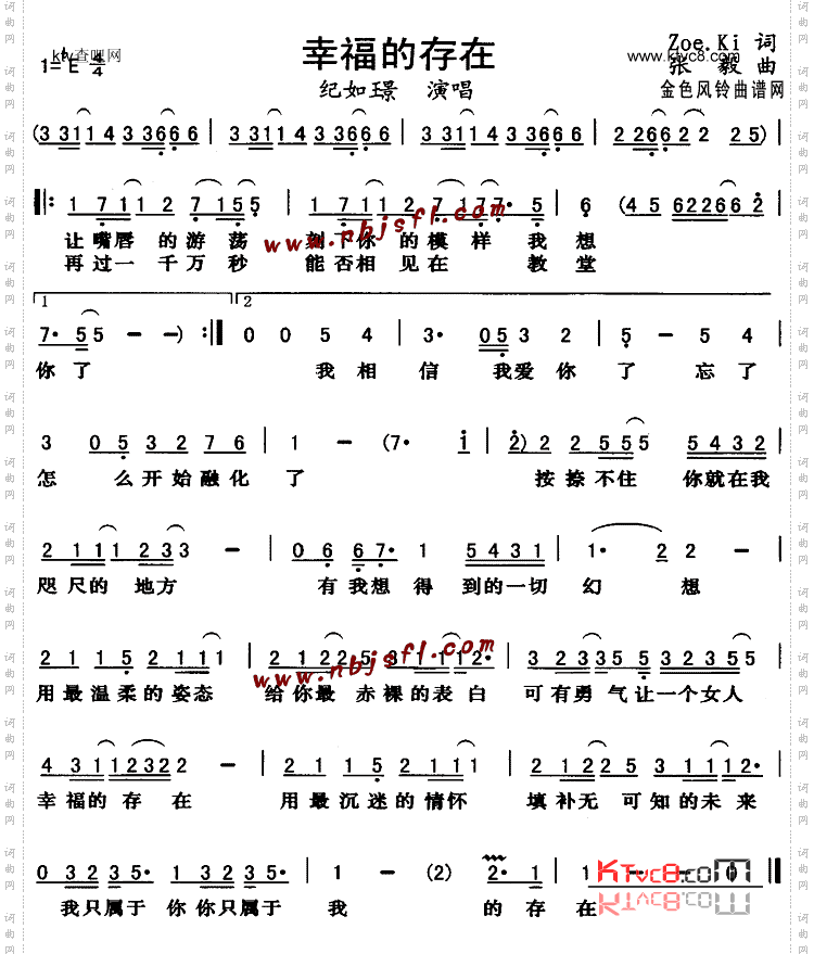 幸福的存在