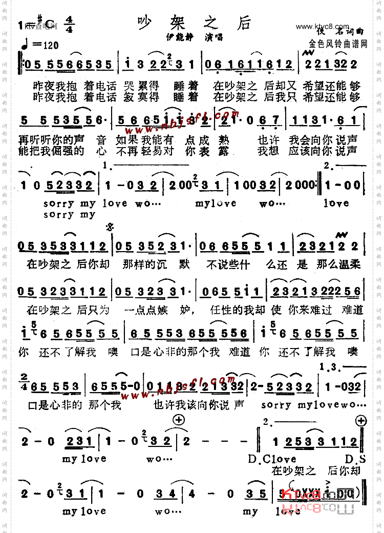 吵架之后