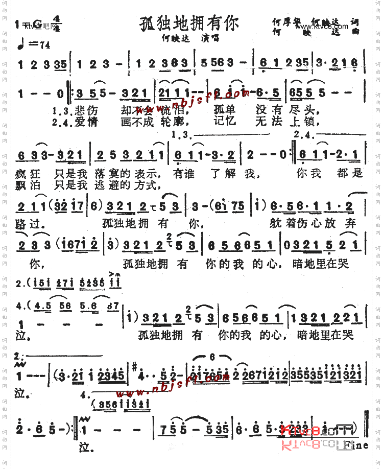 孤独地拥有你