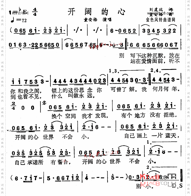 开阔的心