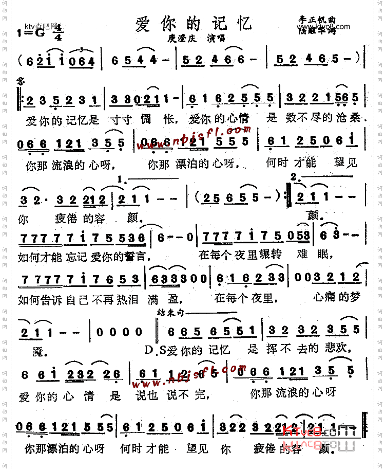 爱你的记忆