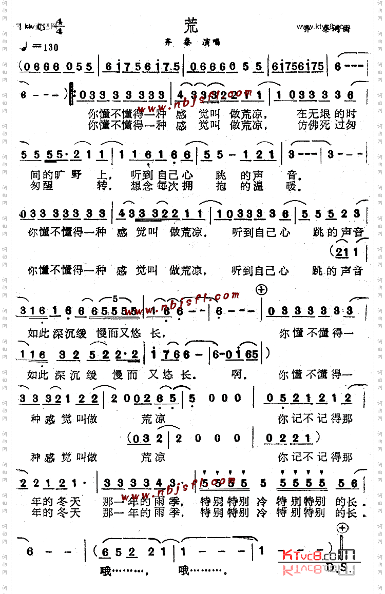 荒