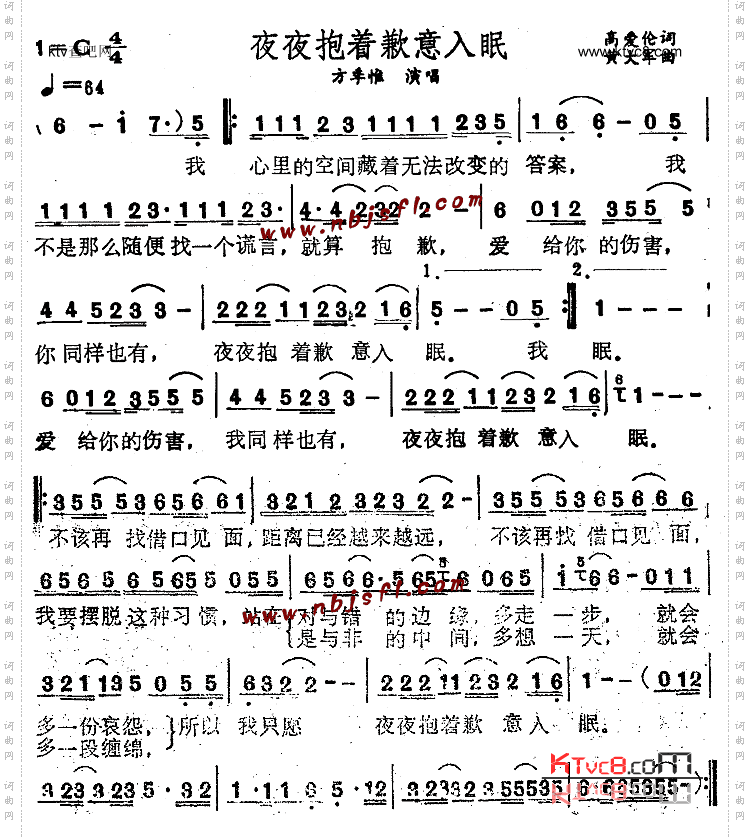 夜夜抱着歉意入眠
