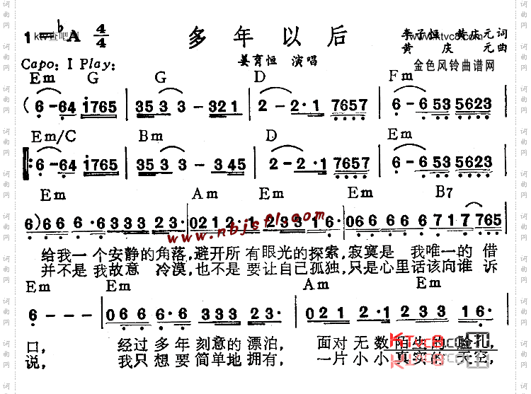 多年以后