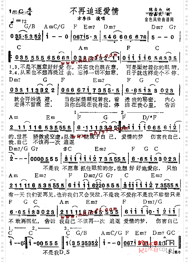 不再追逐爱情