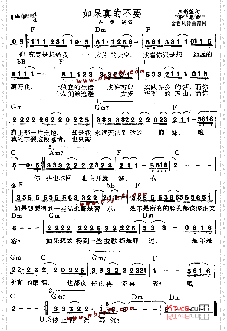 如果真的不要