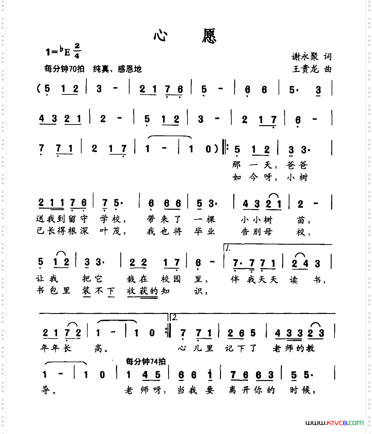 心愿