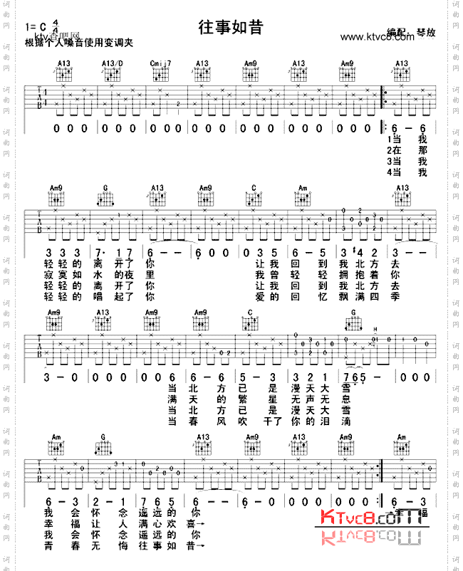 往事如昔
