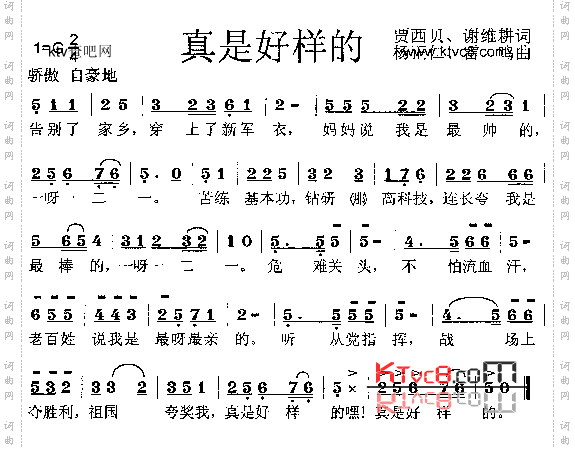 真是好样的