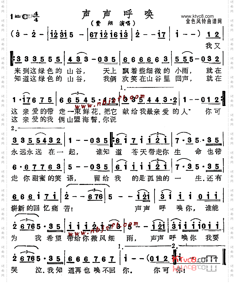 声声呼唤