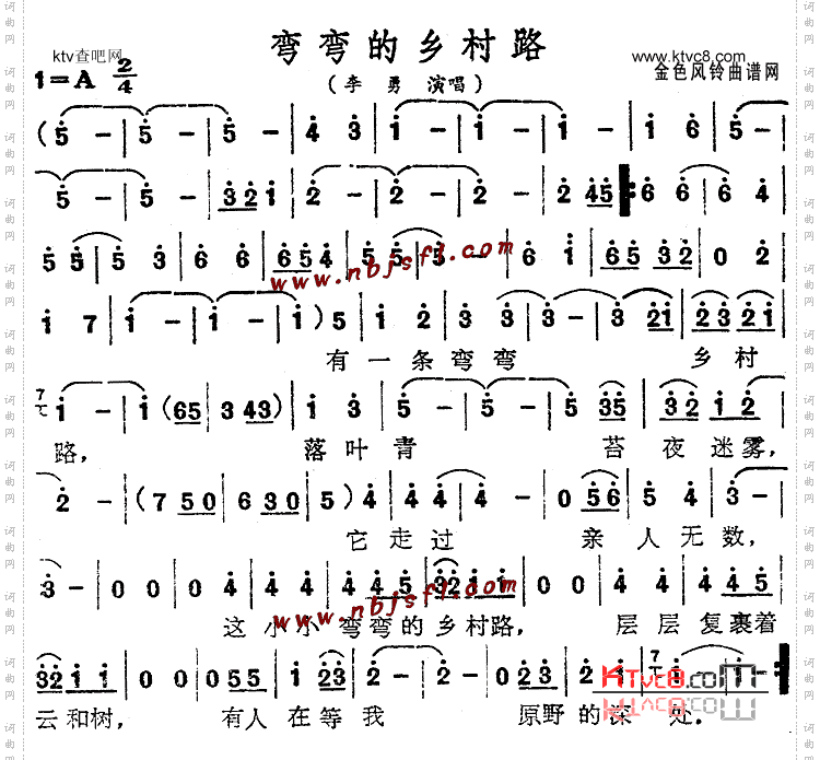 弯弯的乡村路