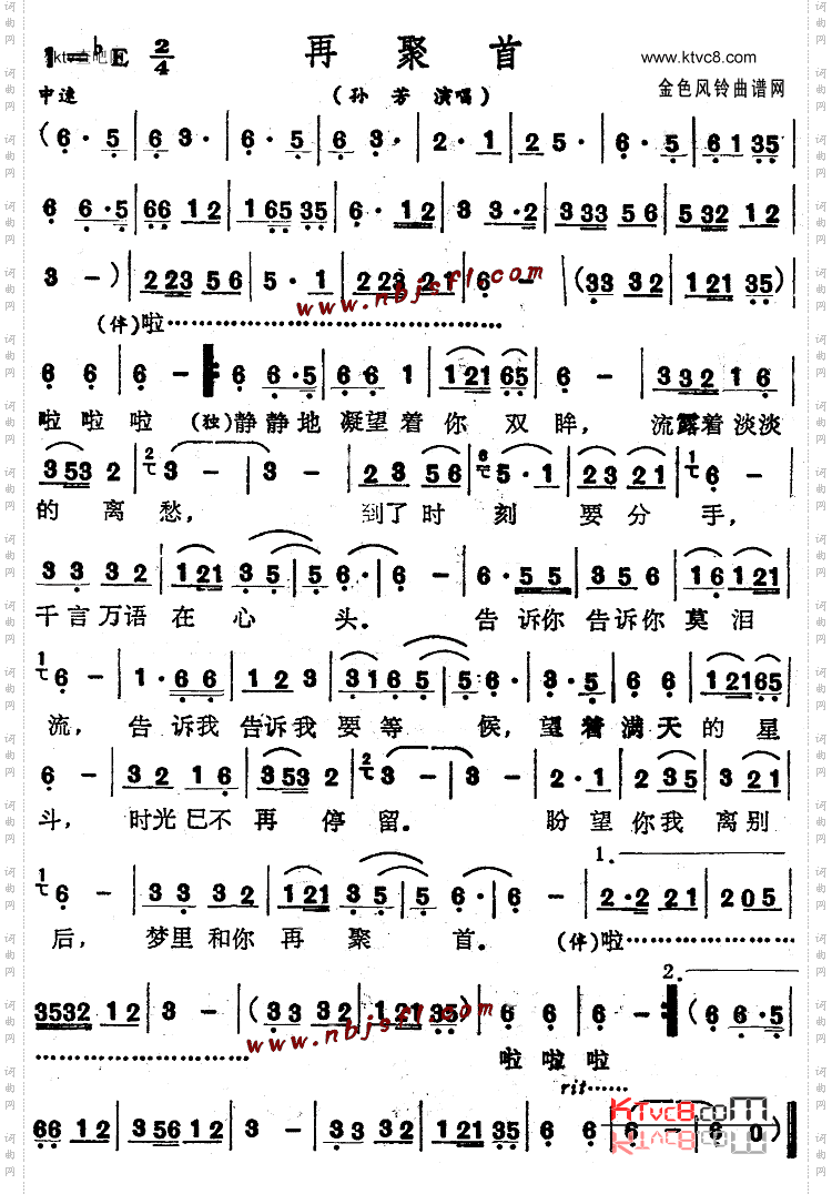 再聚首