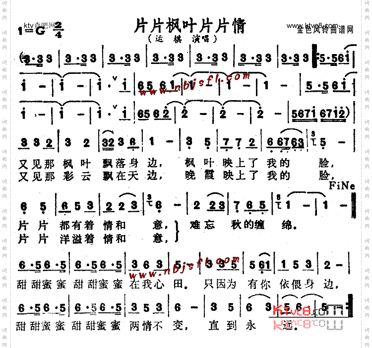 片片枫叶片片情