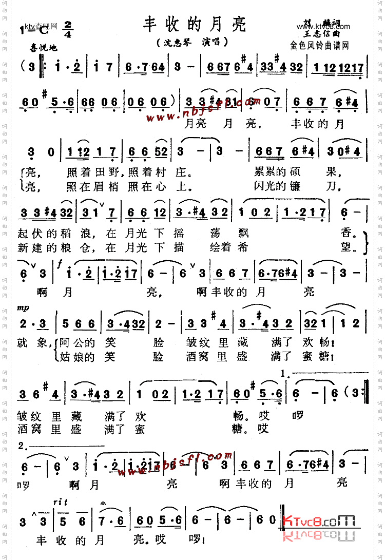 丰收的月亮
