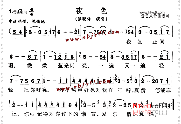 夜色