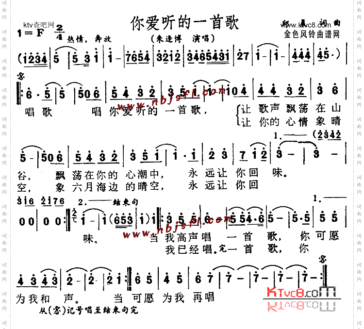 你爱听的一首歌