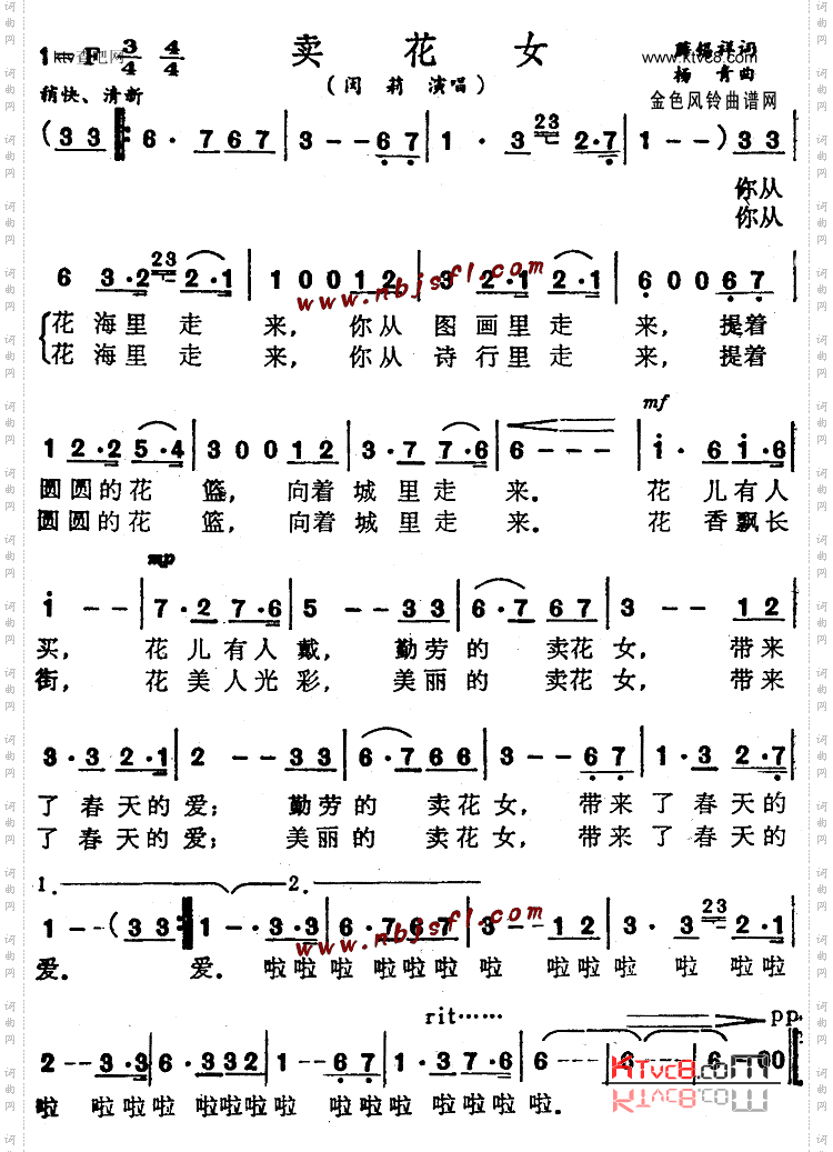 卖花女