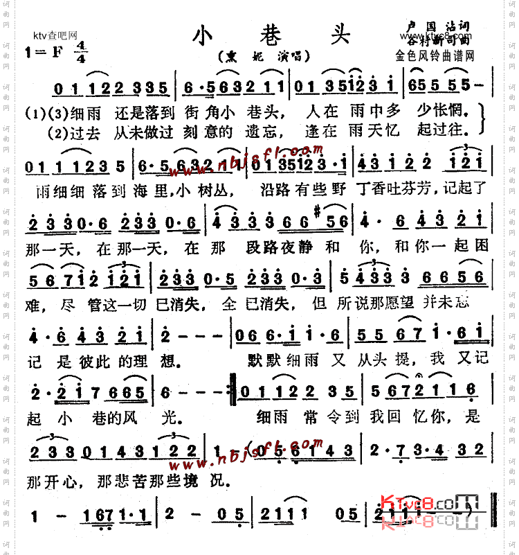 小巷头