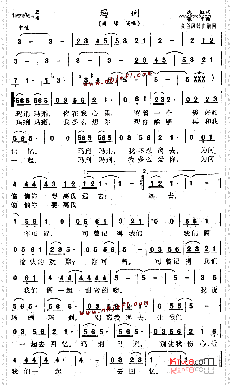 玛琍