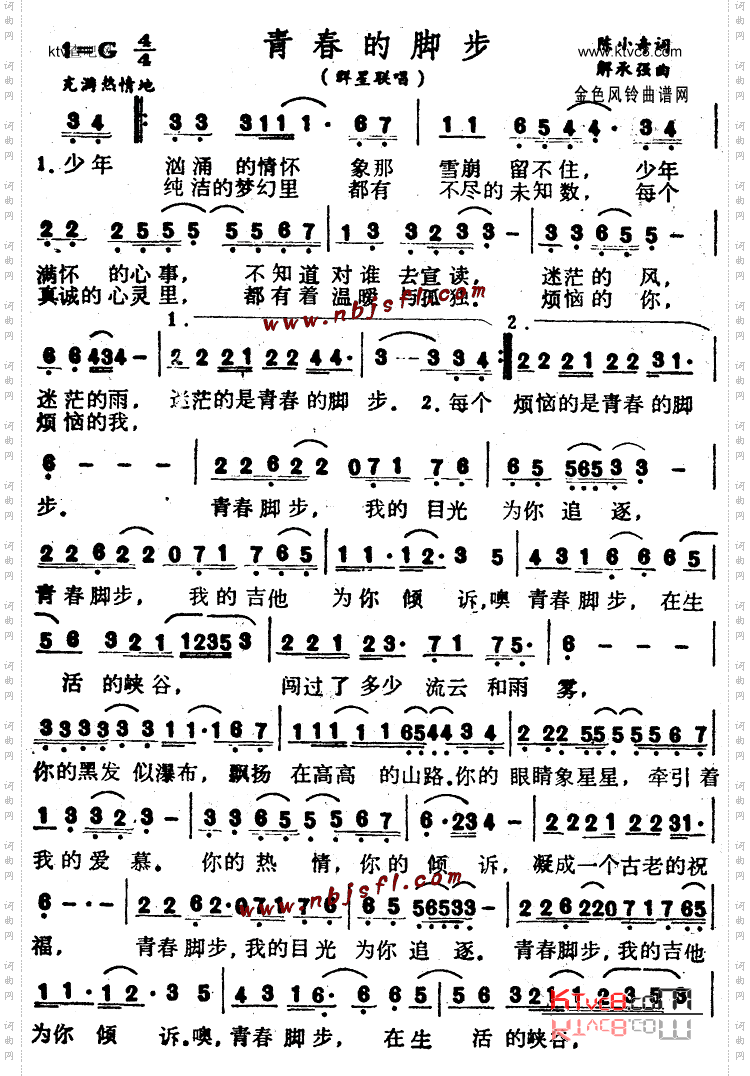青春的脚步