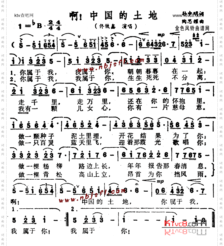 啊中国的土地