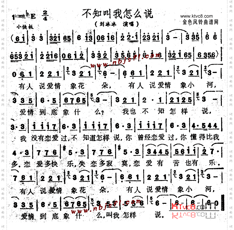 不知叫我怎么说