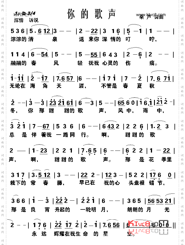 你的歌声
