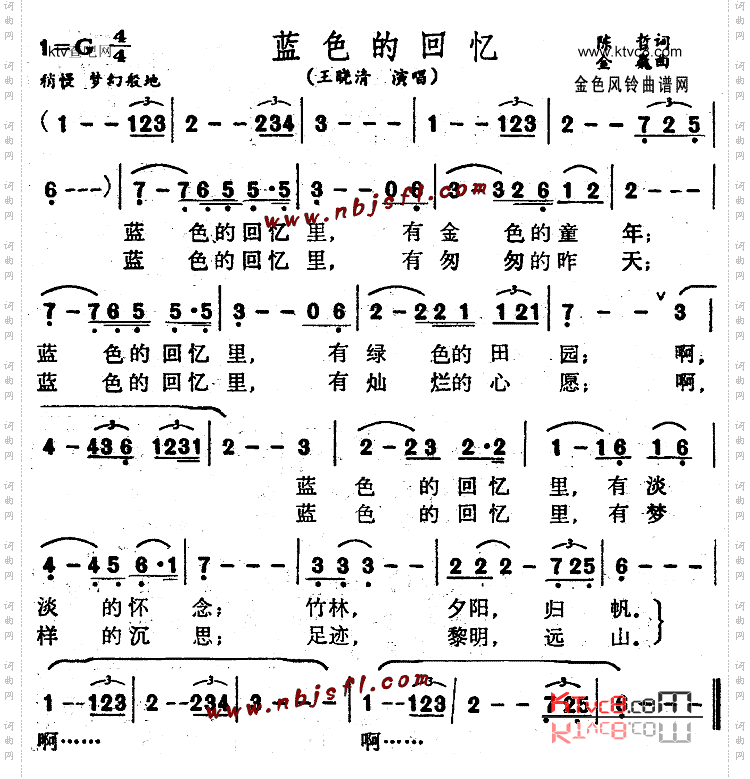 蓝色的回忆