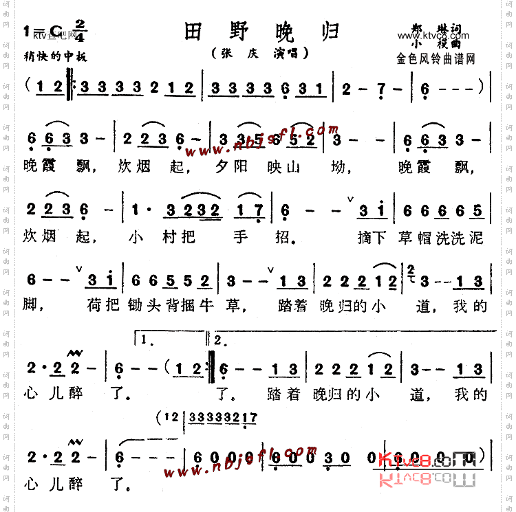 田野晚归