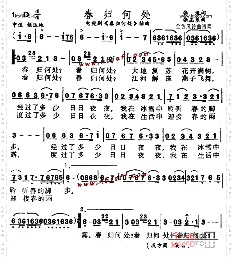 春归何处_同名电视剧插曲