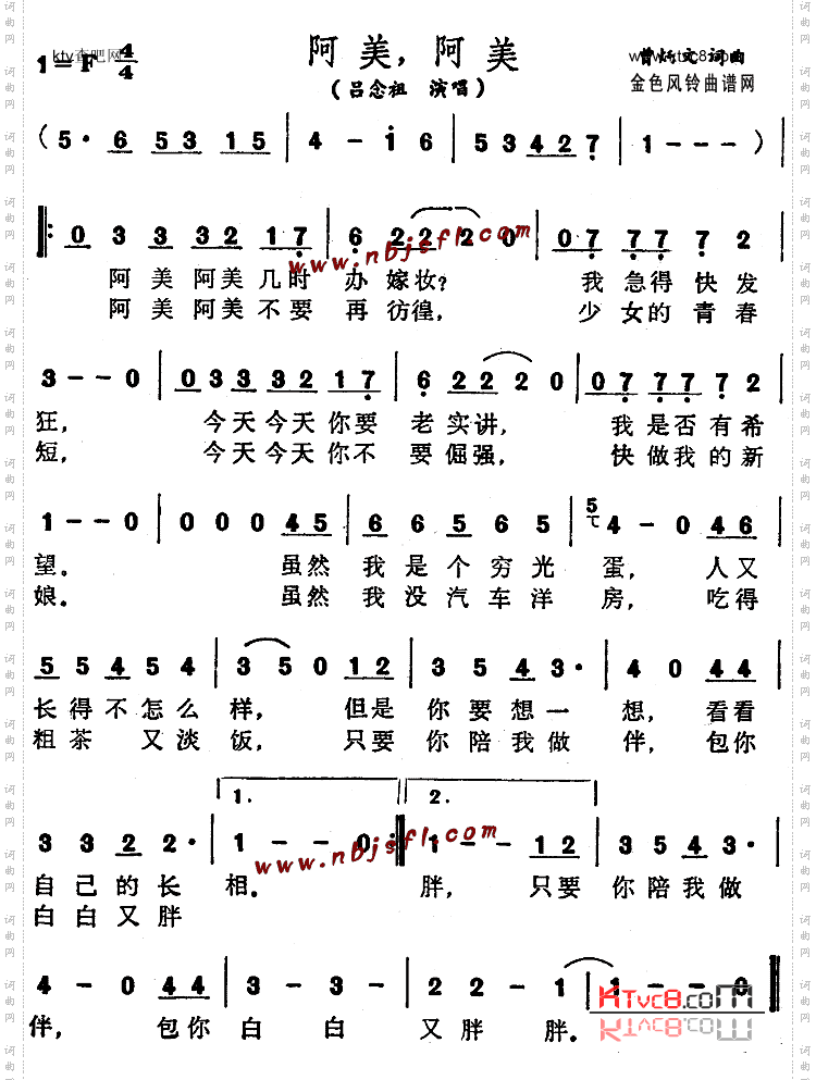 阿美阿美