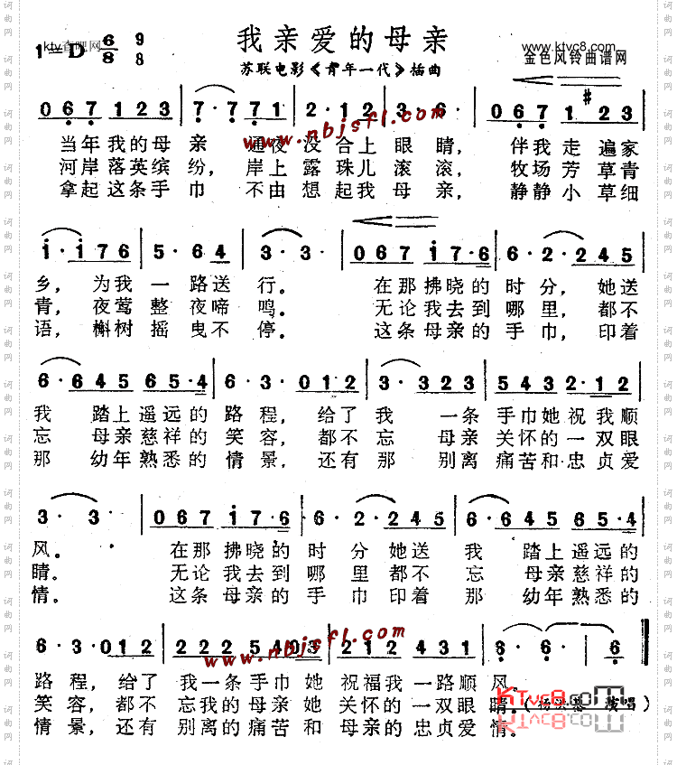 我亲爱的母亲《青年一代》插曲