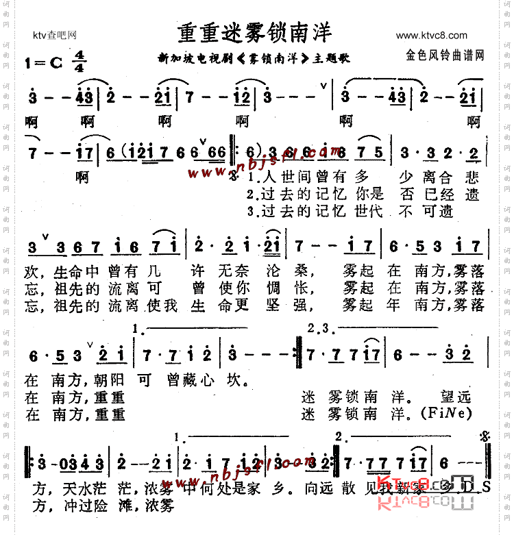 重重迷雾锁南洋《雾锁南洋》主题歌
