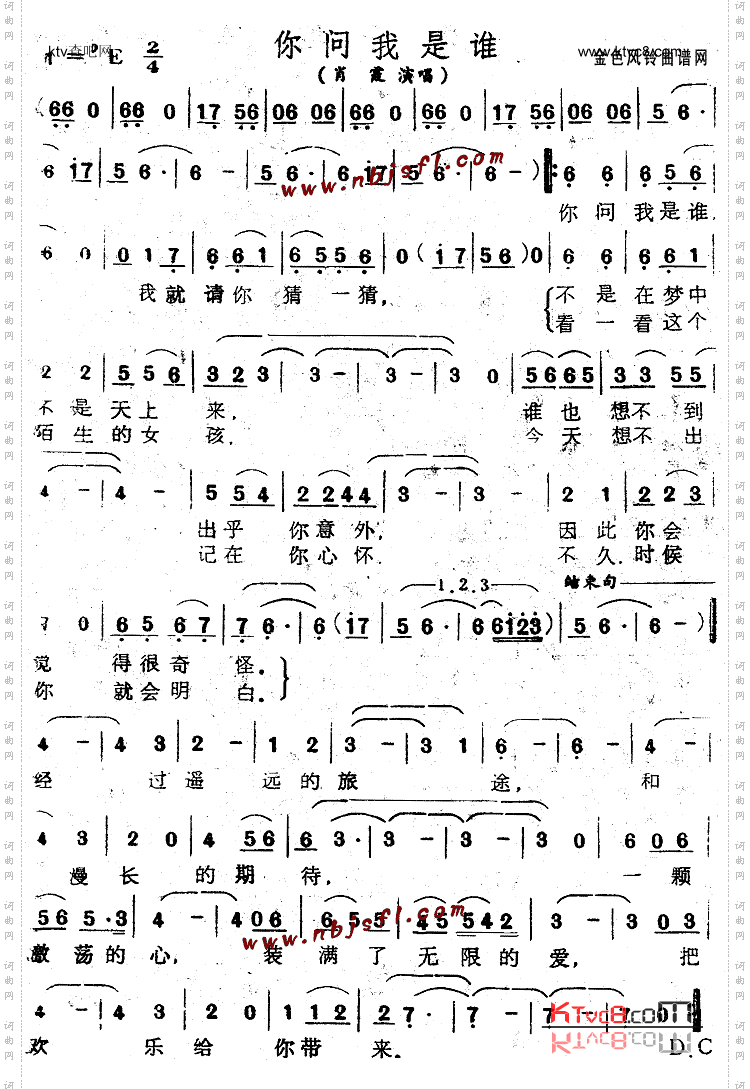 你问我是谁