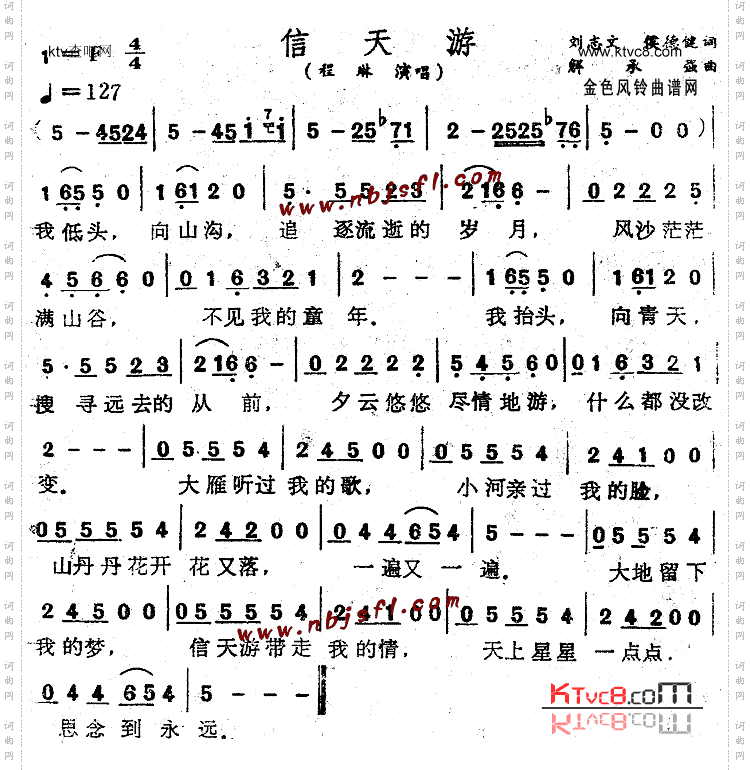 信天游(陕西民歌)