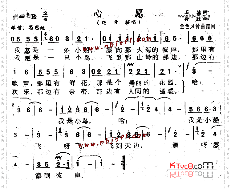 心愿