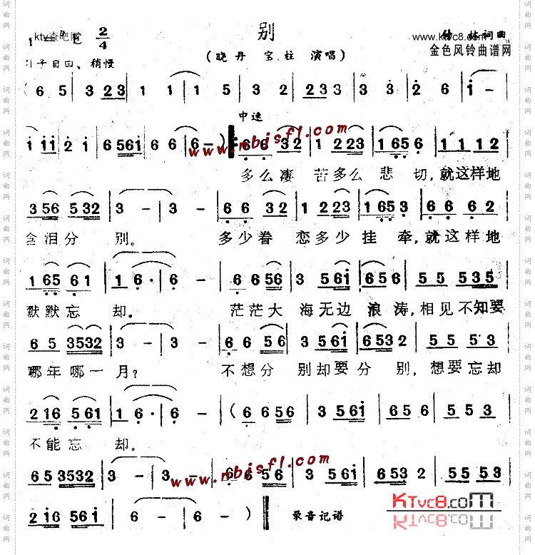 别