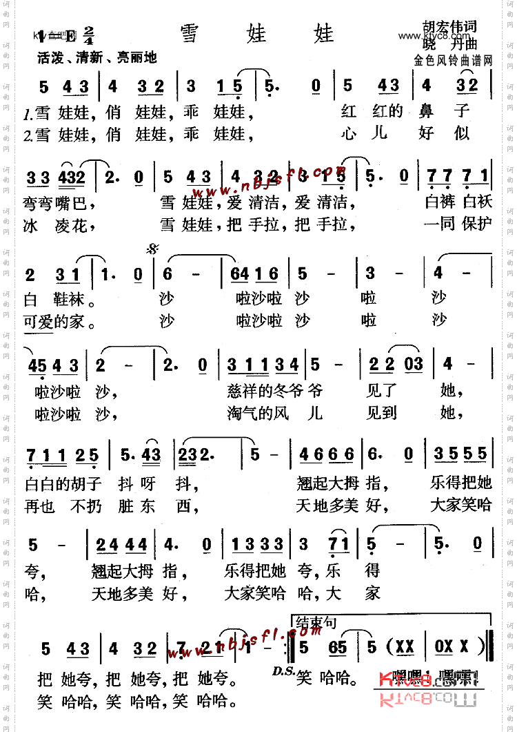 雪娃娃儿童歌
