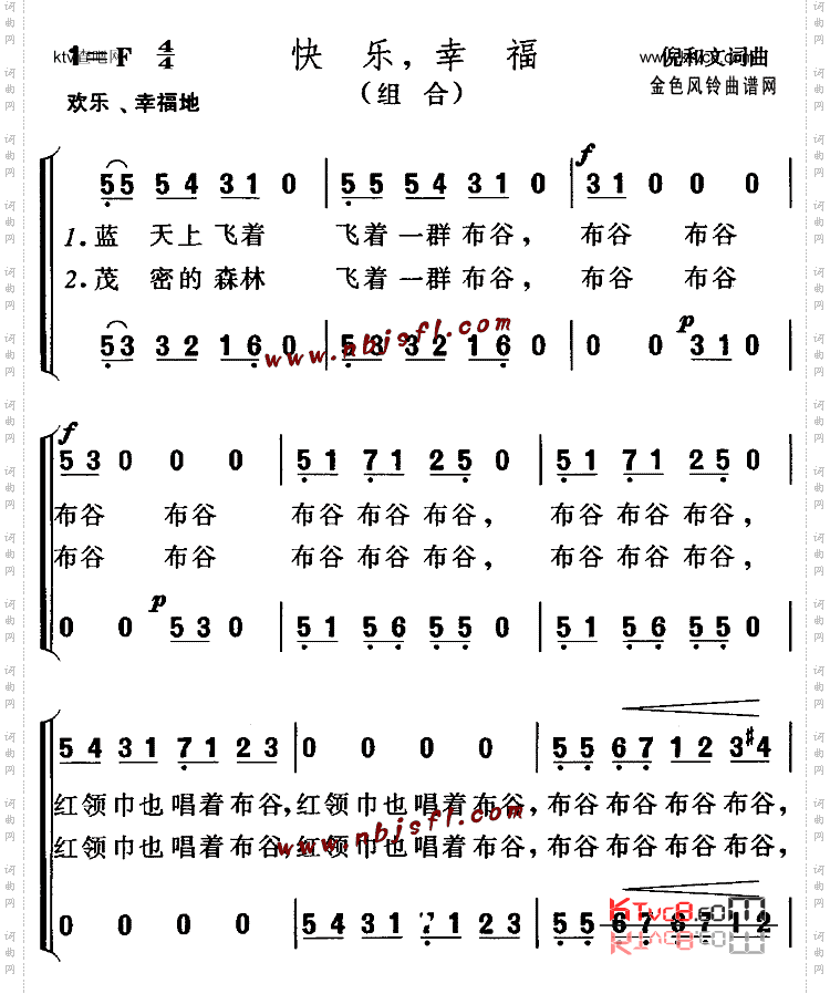 快乐幸福儿童歌