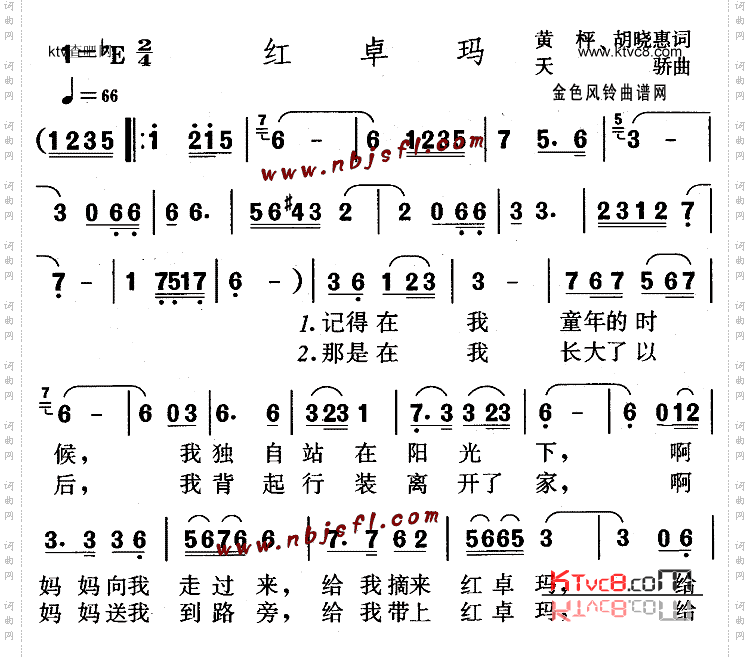 红卓玛儿童歌