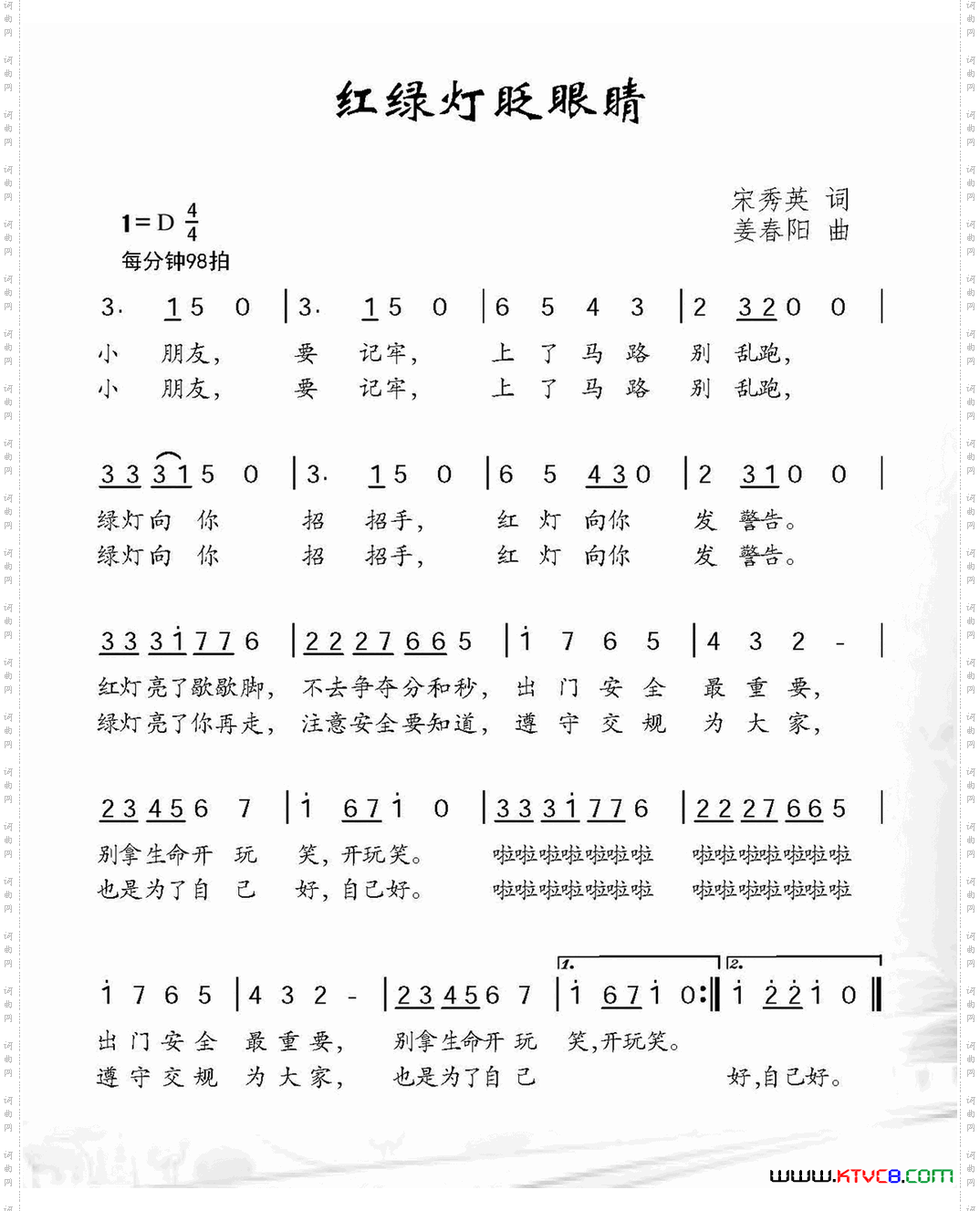 红绿灯眨眼睛