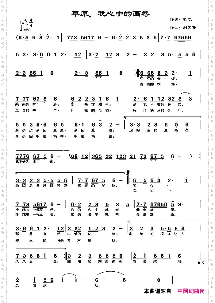 草原，我心中的画卷