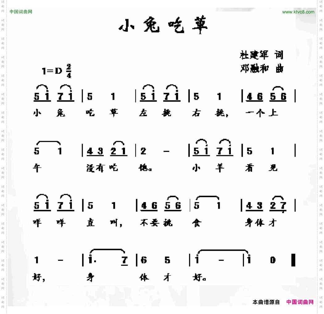 小兔吃草