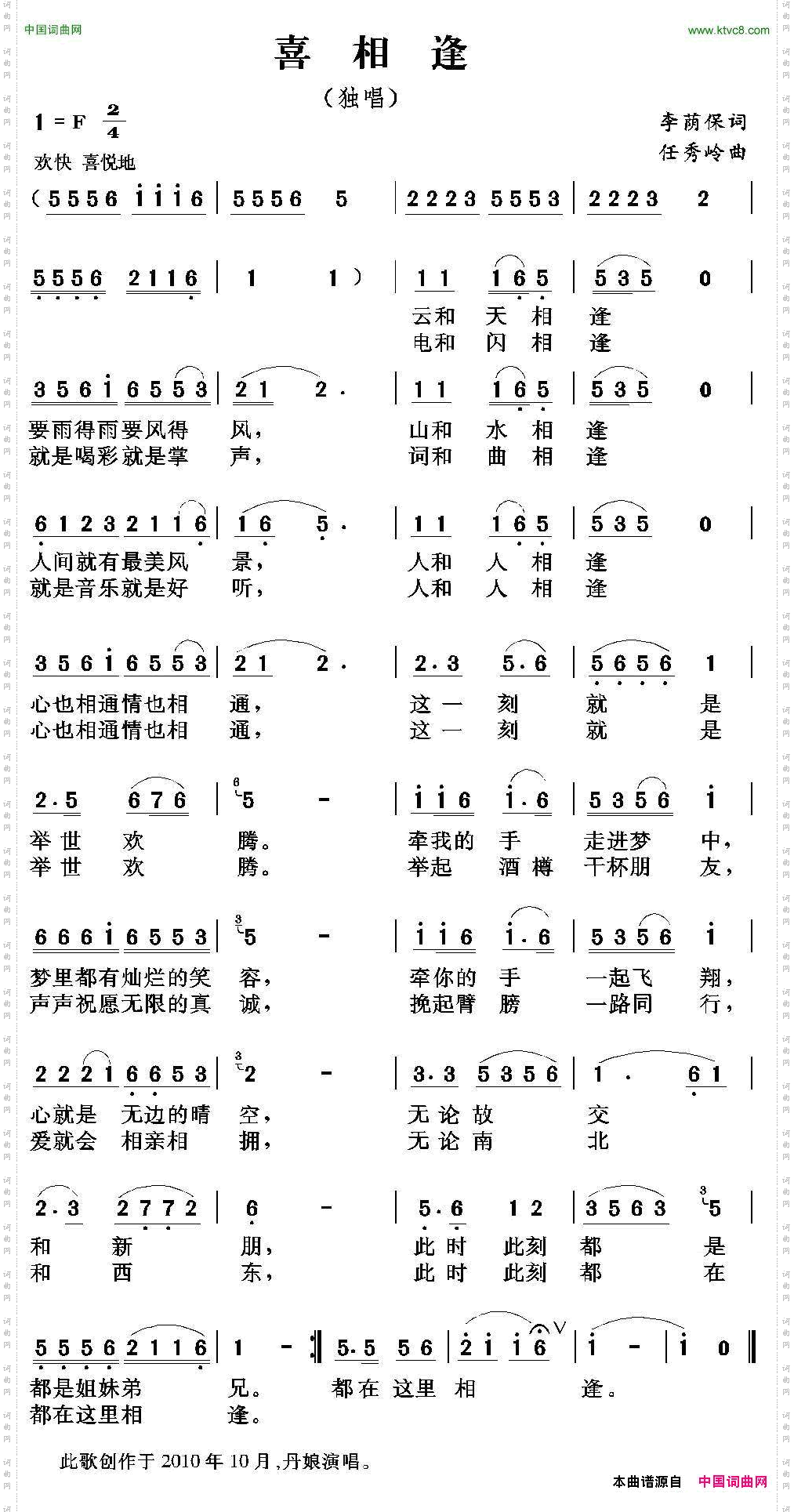 喜相逢